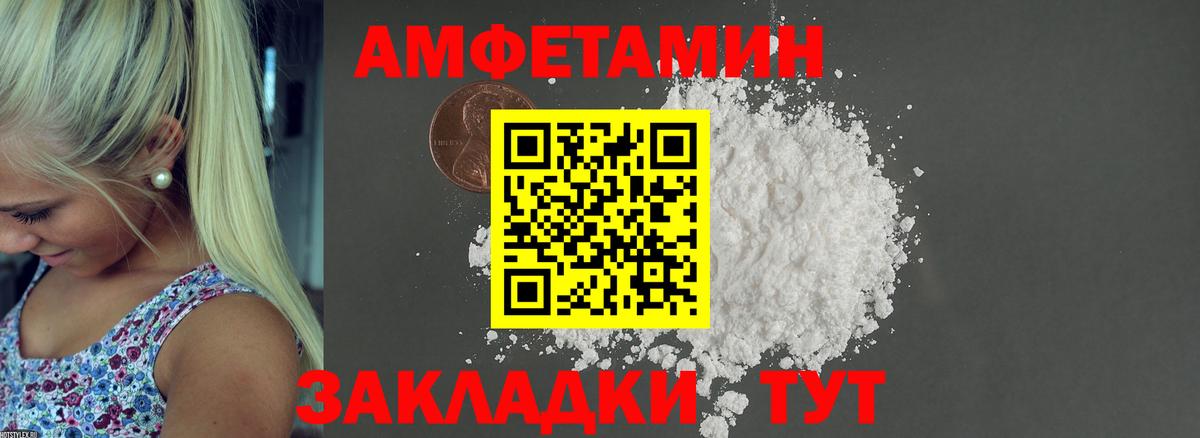 АМФЕТАМИН 97% Клин