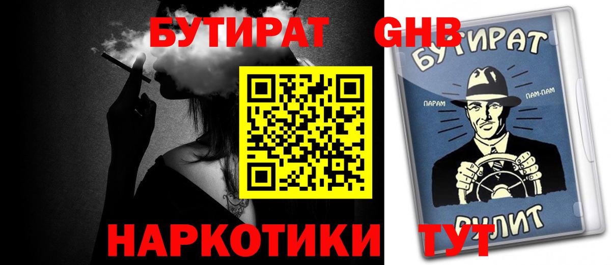 Бутират буратино  Вход с VPN  БУТИРАТ  Клин 