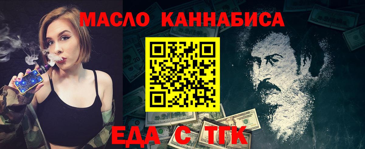 Cannafood конопля Клин