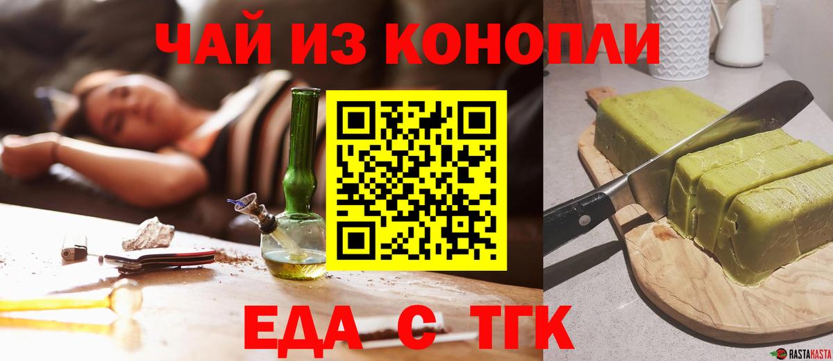 Cannafood конопля  Вход с VPN  Клин 