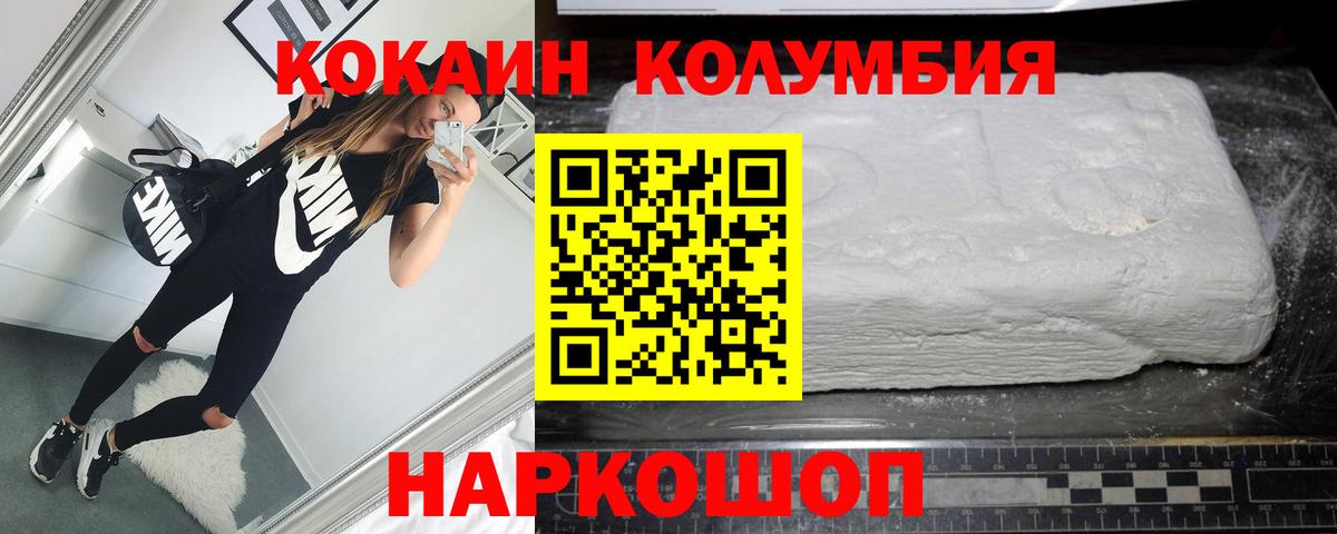 КОКАИН 98%  Кокаин  Cocaine 98%  Клин  Вход с VPN 
