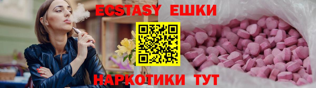 Ecstasy MDMA  Экстази mix  нарко площадка официальный сайт  Клин  Вход с VPN 