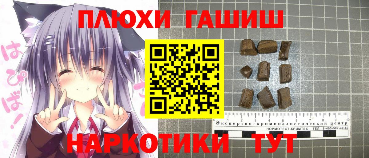 Меф МЯУ МЯУ  МАРИХУАНА  COCAIN  Гашиш  Клин  Гашиш  Вейп ТГК  Меф МЯУ МЯУ   Вход с VPN  A PVP СК кристаллы  Экстази  NBOMe 
