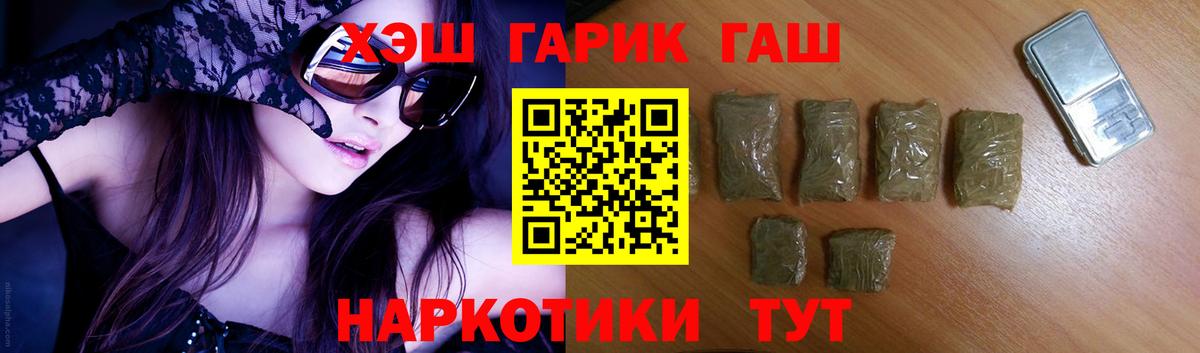 Гашиш индика сатива  Вход с VPN  Клин 