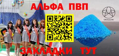 спиды Ливны