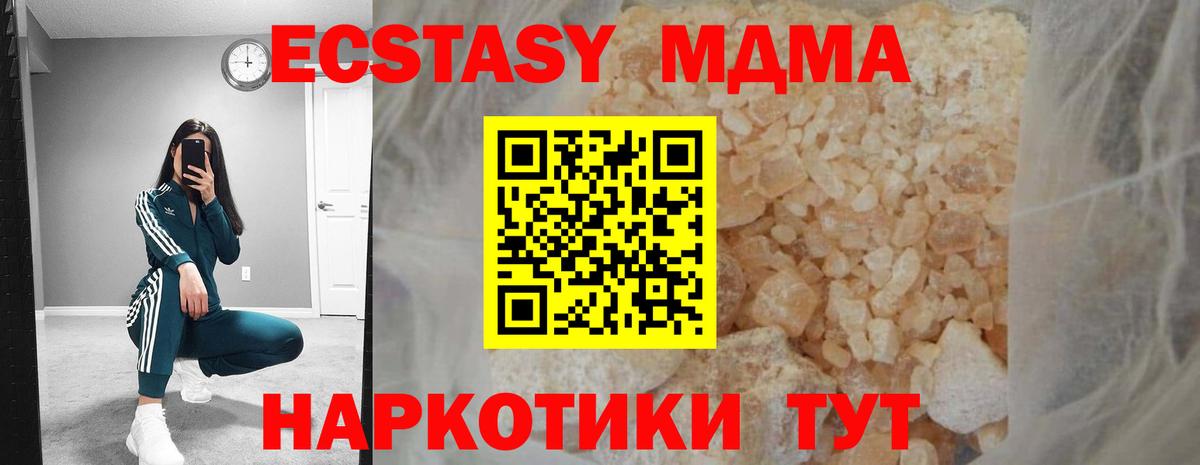 МДМА кристаллы  MDMA crystal  МДМА  Клин  Вход с VPN 