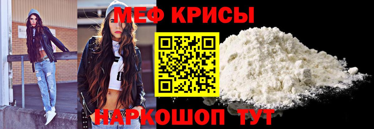 Клин  Мефедрон мука  Меф  МЕФ 4 MMC  Вход с VPN 