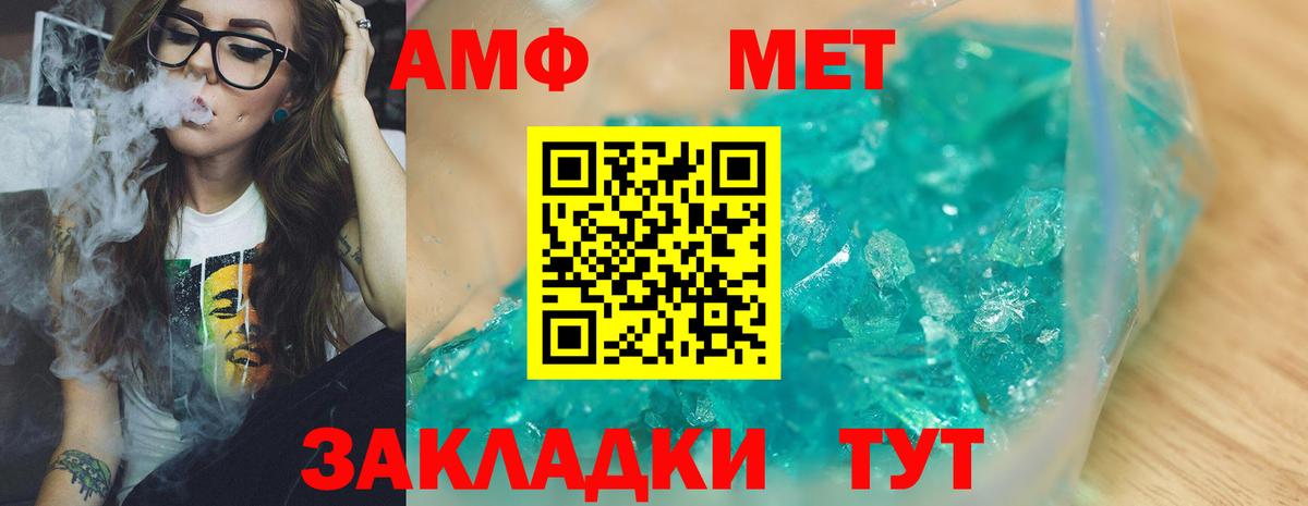 МЕТАМФЕТАМИН винт  МЕТАМФЕТАМИН винт  Клин  Вход с VPN 