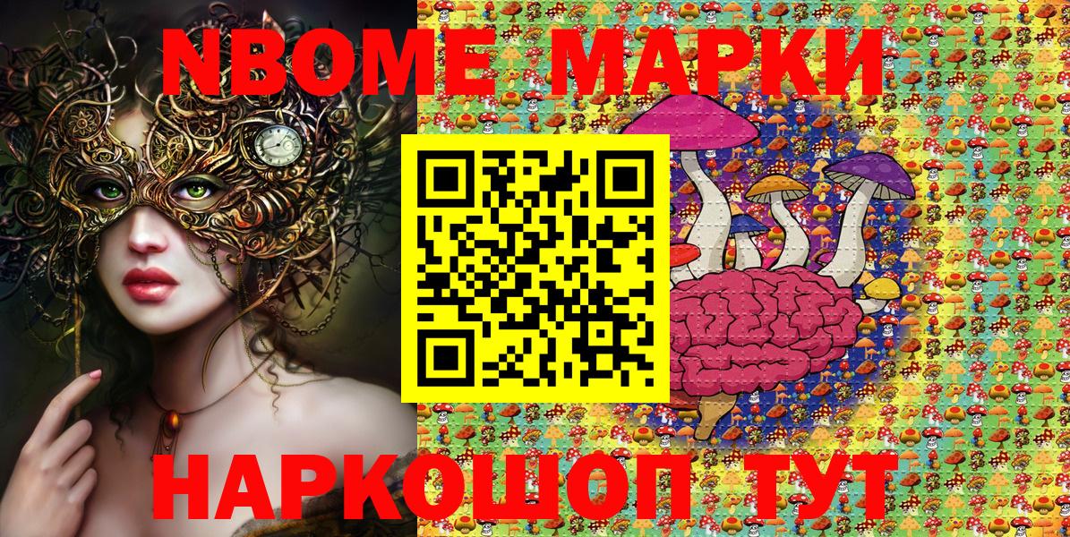Марки 25I-NBOMe 1,8мг  Вход с VPN  Клин  где найти   Марки 25I-NBOMe 1,8мг  Марки 25I-NBOMe 