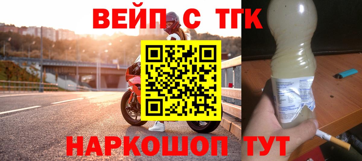 ТГК THC oil  Вход с VPN  Клин 